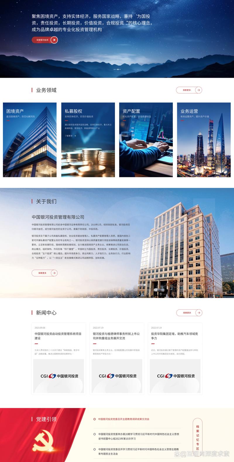 北京网站建设：塑造品牌新面貌